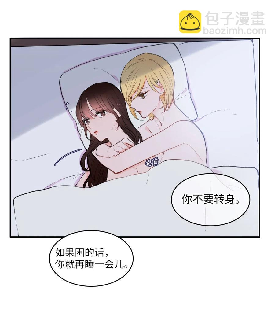 《异性恋爱博士》46 一定会变的事情 第3页
