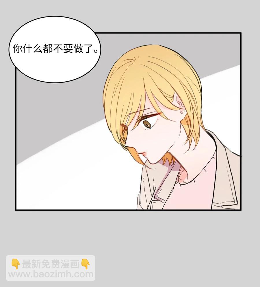 《异性恋爱博士》46 一定会变的事情 第40页