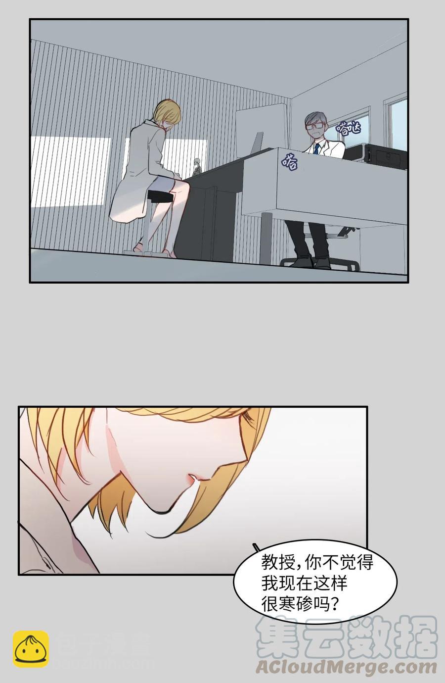《异性恋爱博士》46 一定会变的事情 第41页
