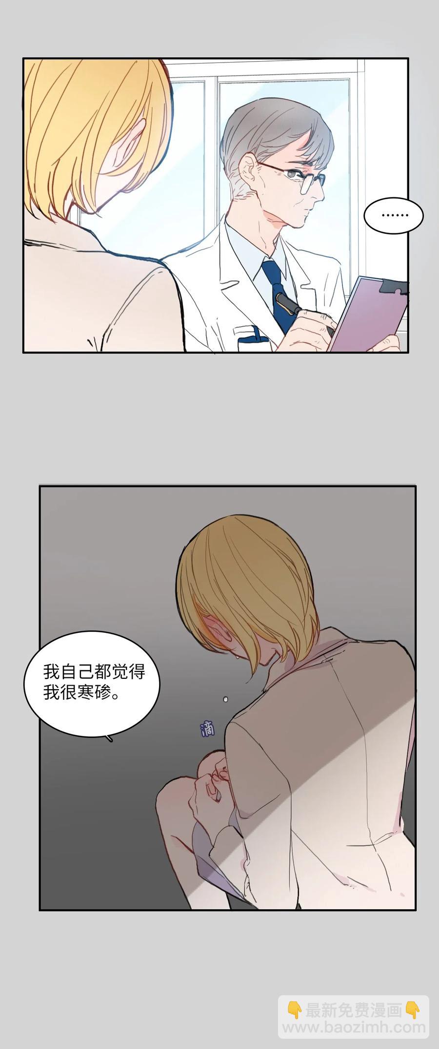 《异性恋爱博士》46 一定会变的事情 第42页