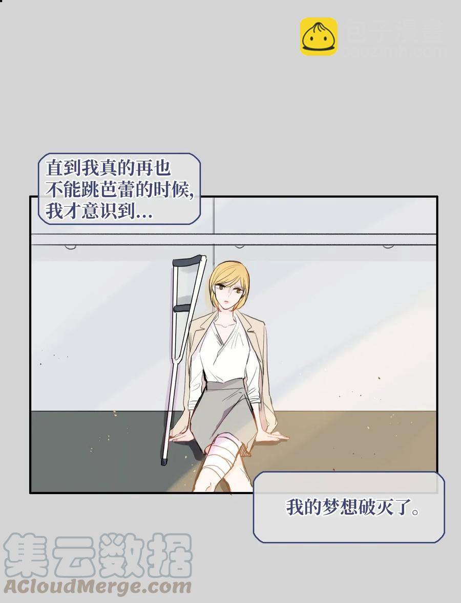 《异性恋爱博士》46 一定会变的事情 第45页