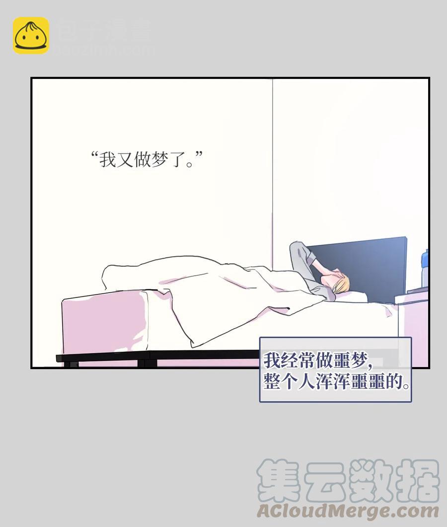 《异性恋爱博士》46 一定会变的事情 第49页