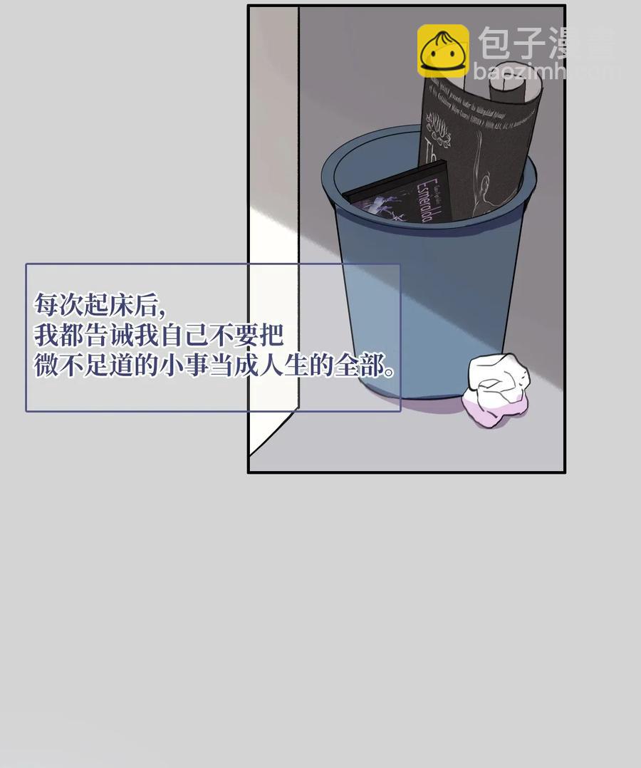《异性恋爱博士》46 一定会变的事情 第50页