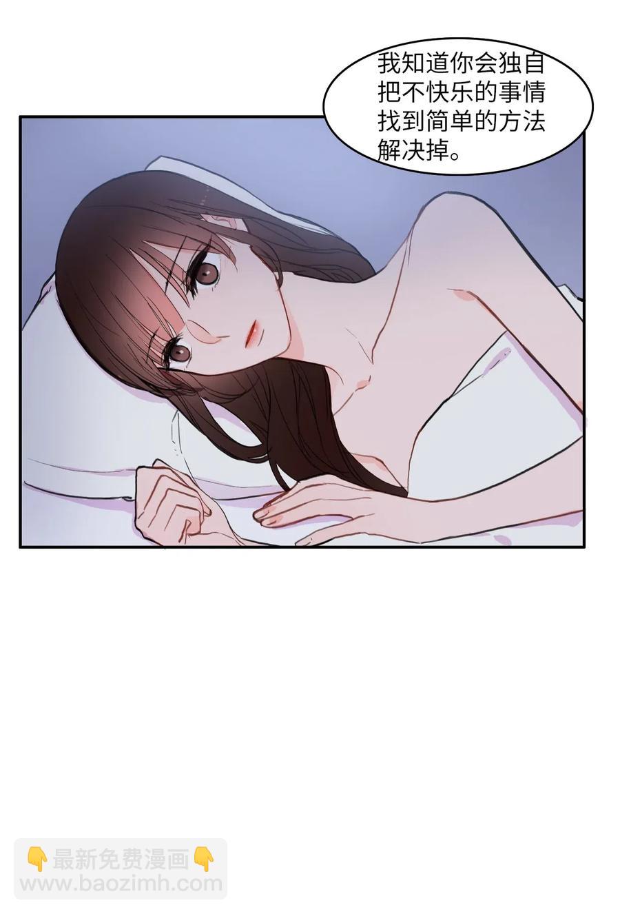 《异性恋爱博士》46 一定会变的事情 第7页