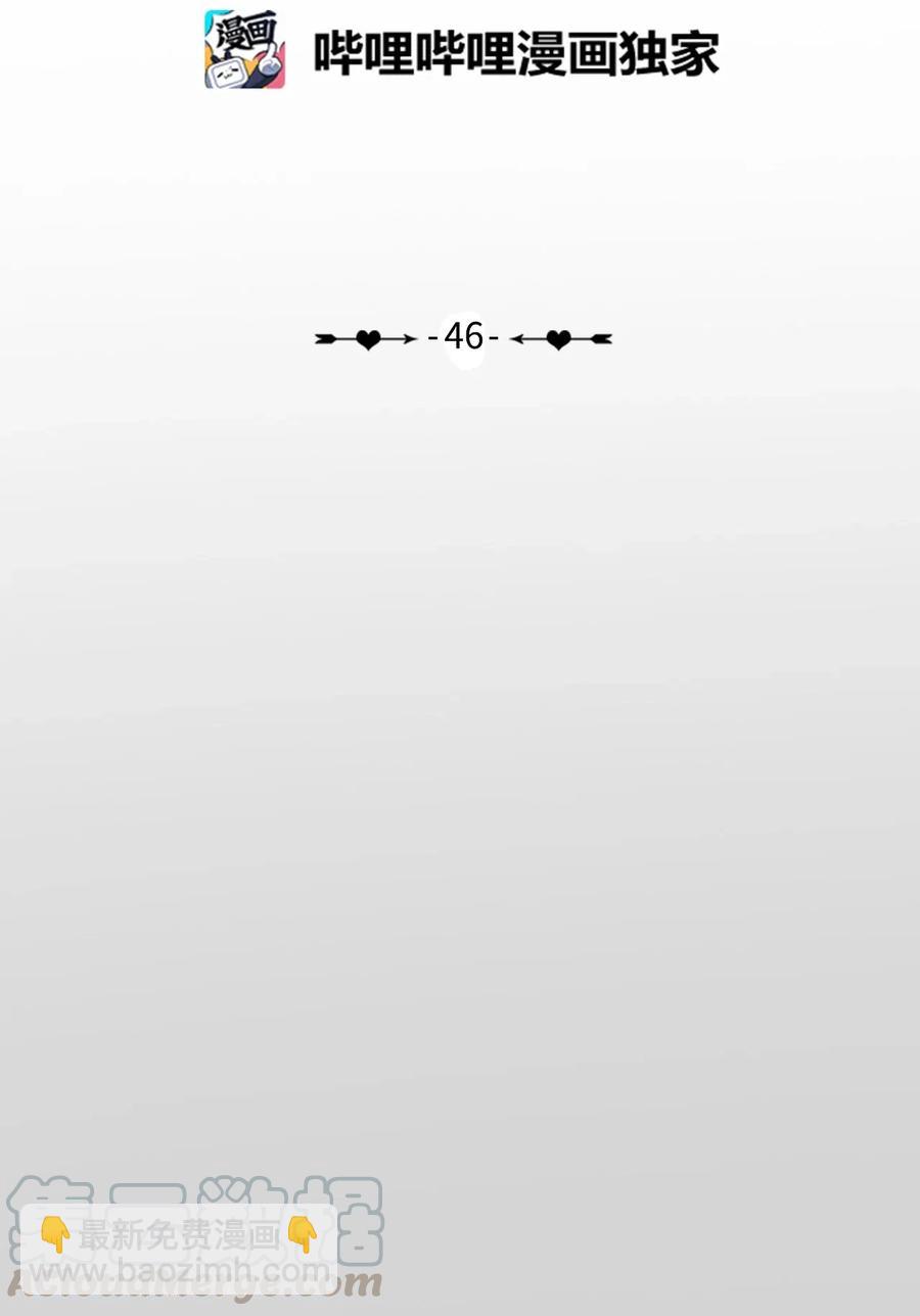 《异性恋爱博士》46 一定会变的事情 第9页