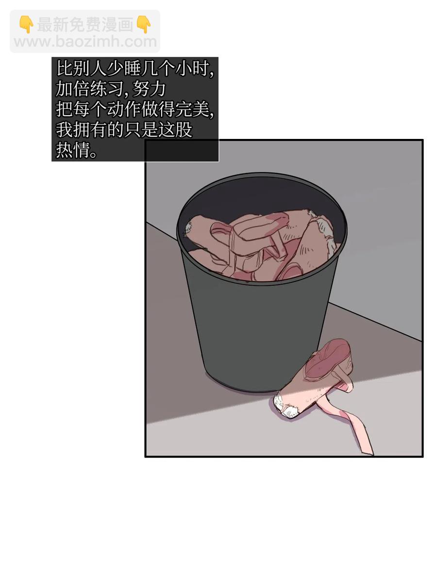 《异性恋爱博士》50 祈祷（1） 第10页