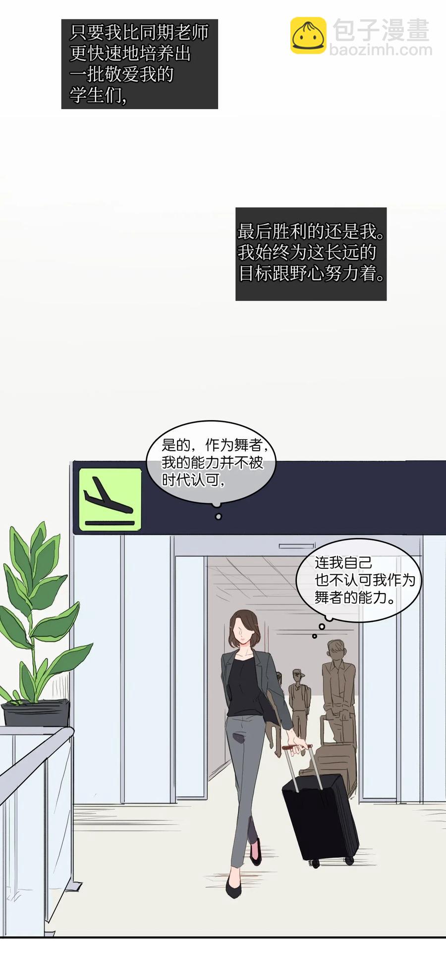 《异性恋爱博士》50 祈祷（1） 第12页