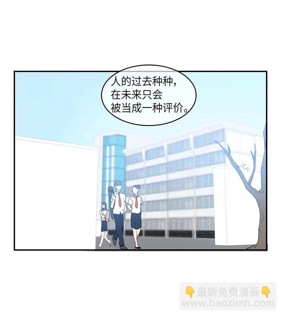 《异性恋爱博士》50 祈祷（1） 第14页