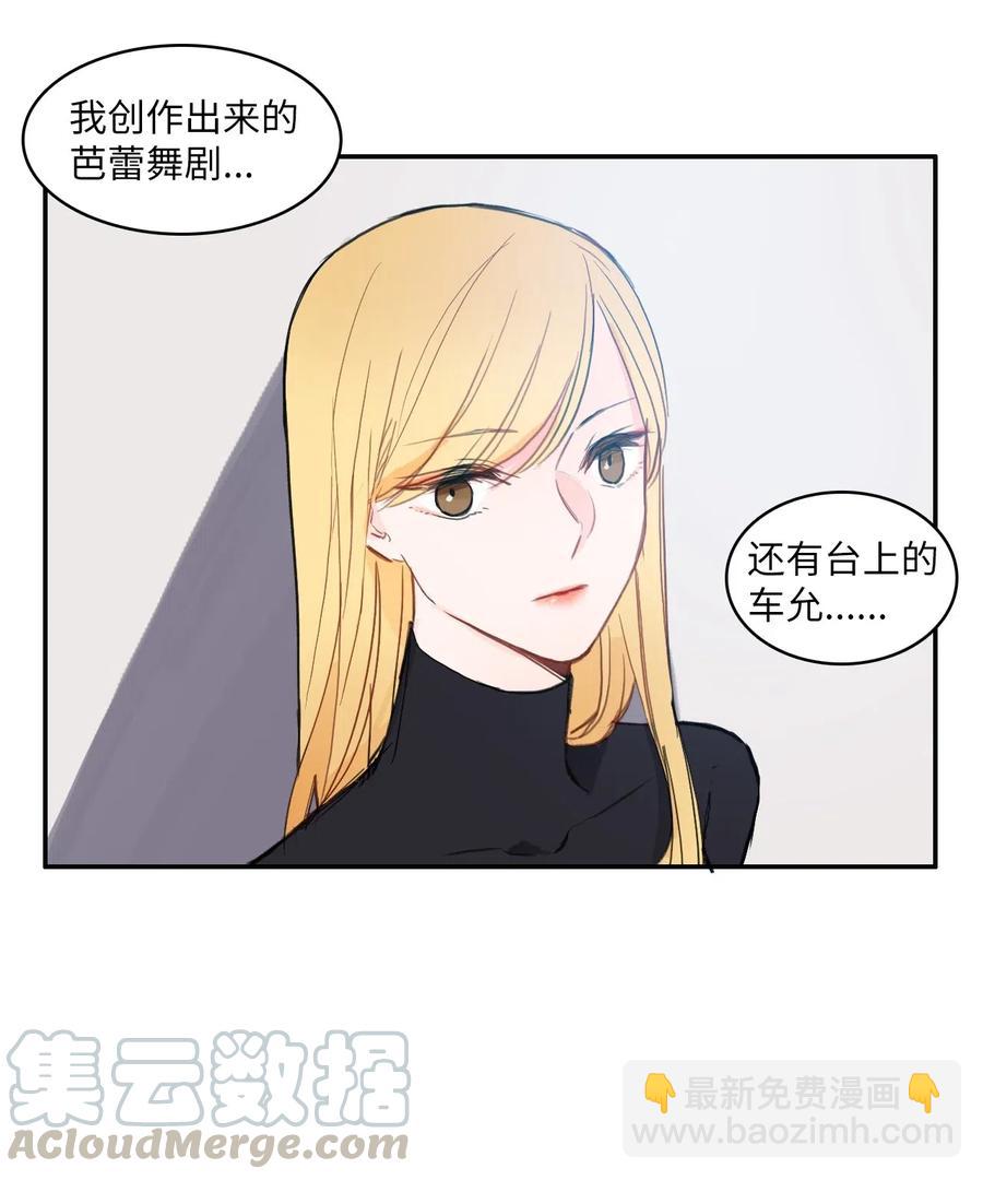 《异性恋爱博士》50 祈祷（1） 第17页