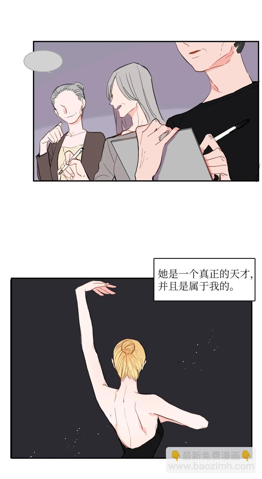 《异性恋爱博士》50 祈祷（1） 第18页