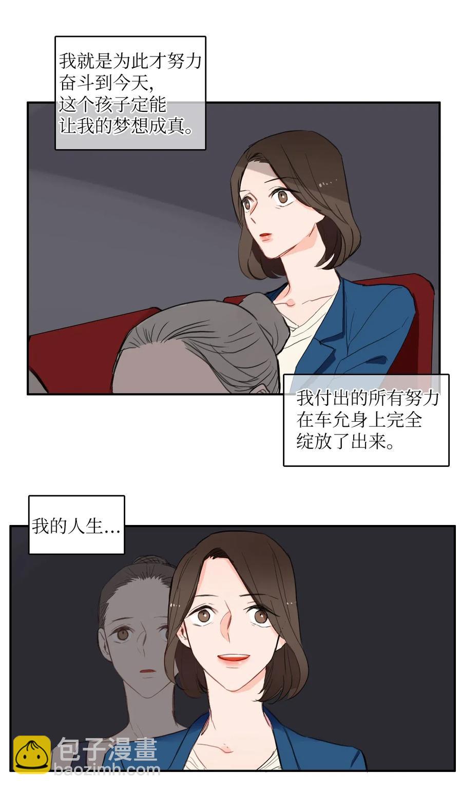《异性恋爱博士》50 祈祷（1） 第19页