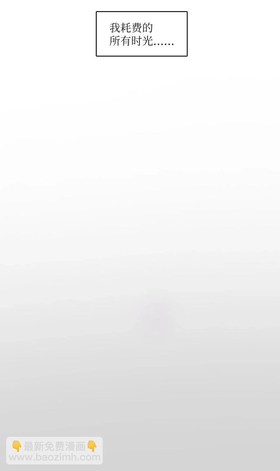 《异性恋爱博士》50 祈祷（1） 第20页