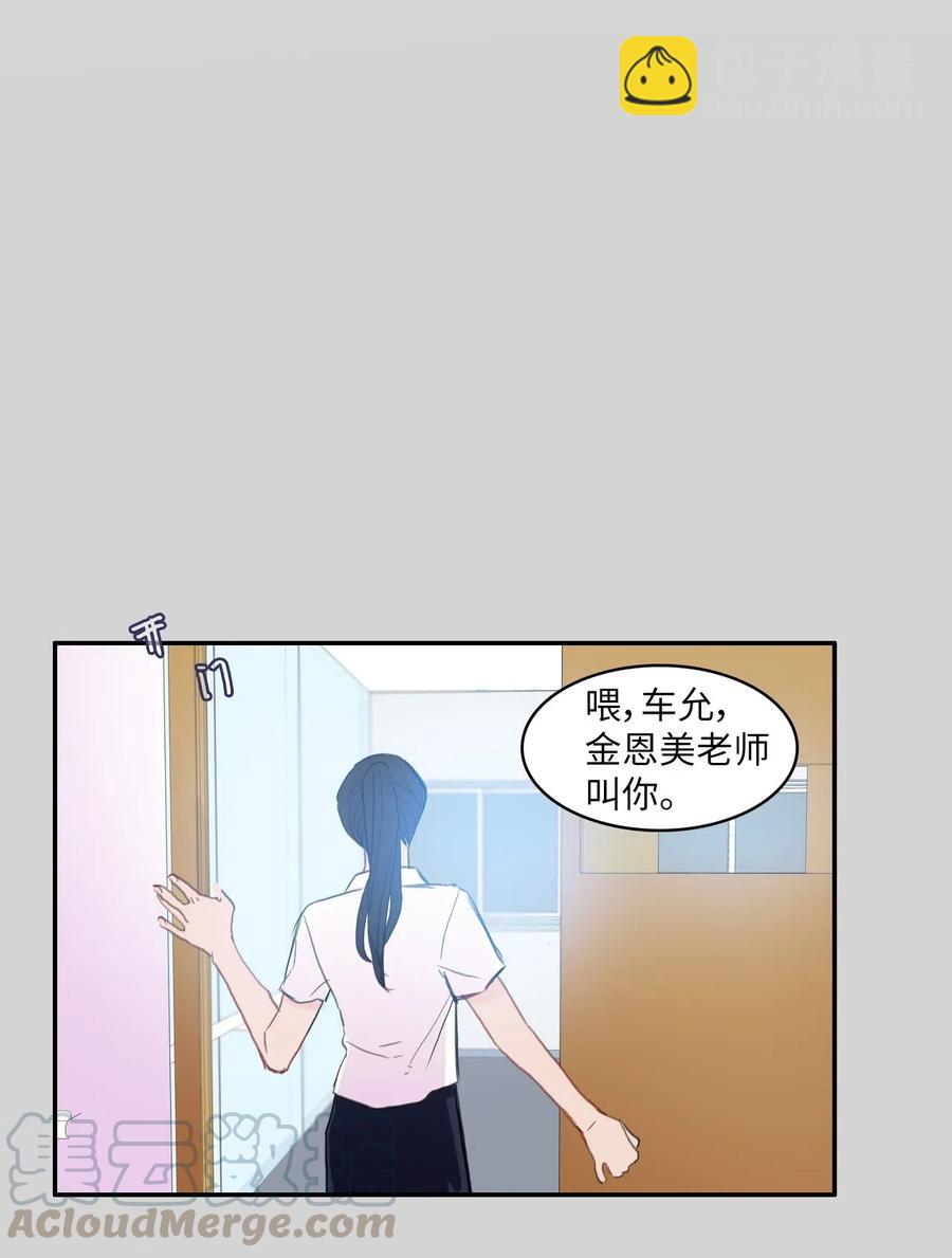 《异性恋爱博士》50 祈祷（1） 第21页