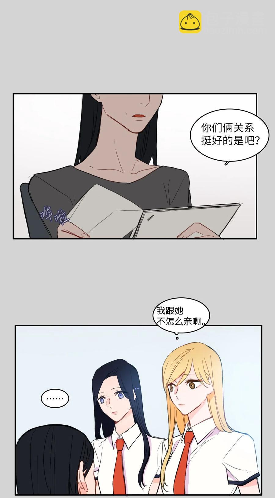 《异性恋爱博士》50 祈祷（1） 第23页