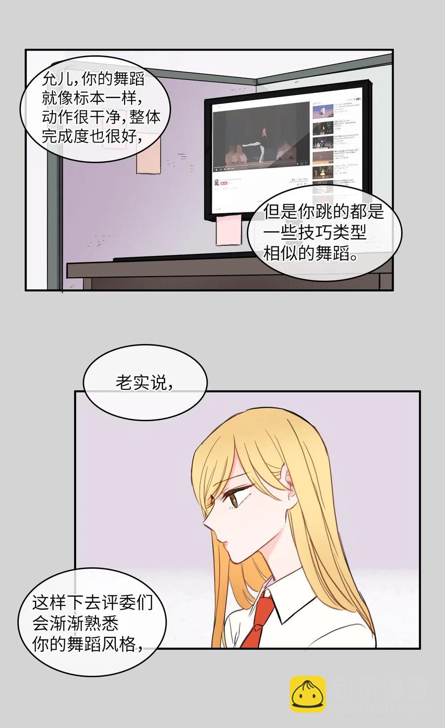 《异性恋爱博士》50 祈祷（1） 第28页