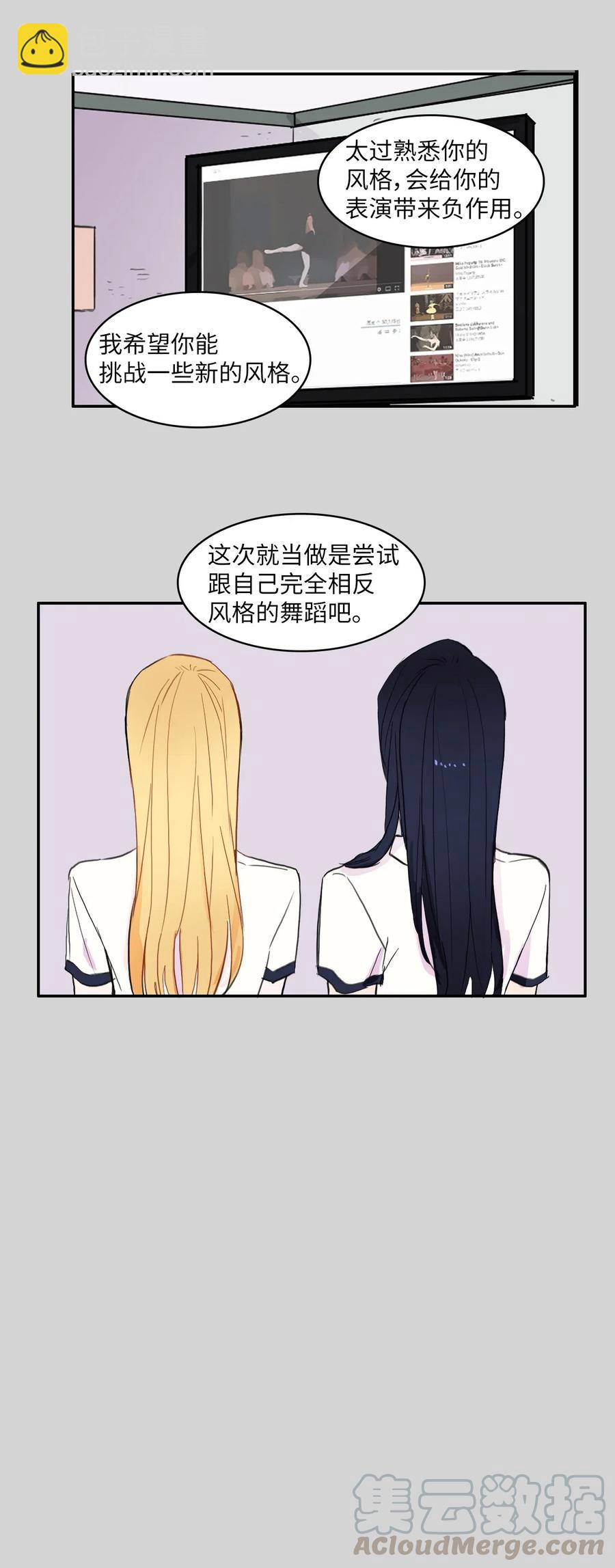 《异性恋爱博士》50 祈祷（1） 第29页