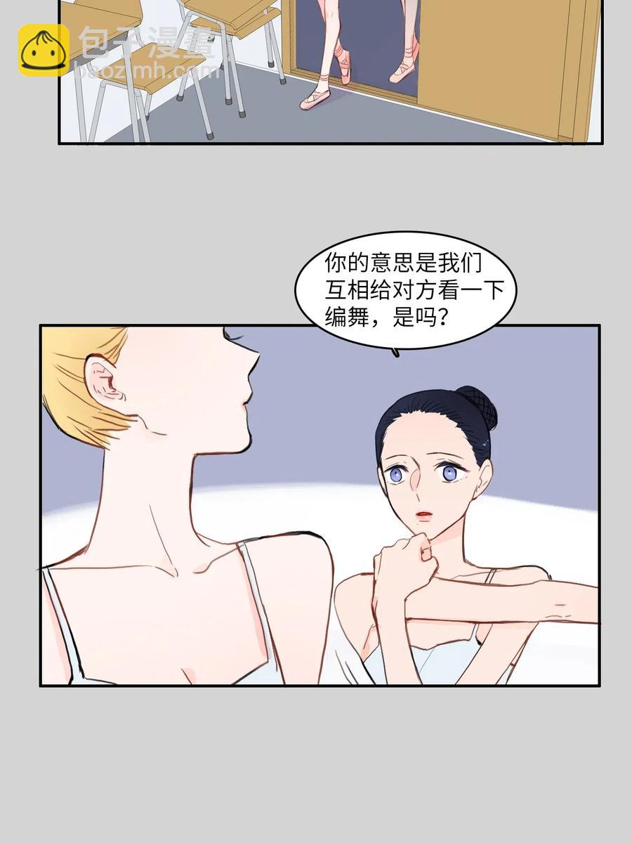 《异性恋爱博士》50 祈祷（1） 第31页