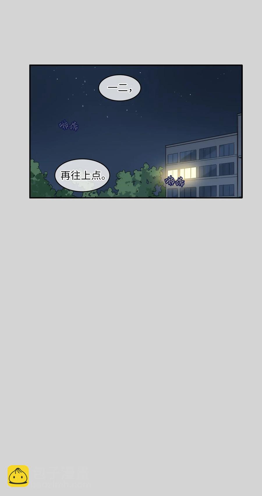《异性恋爱博士》50 祈祷（1） 第32页