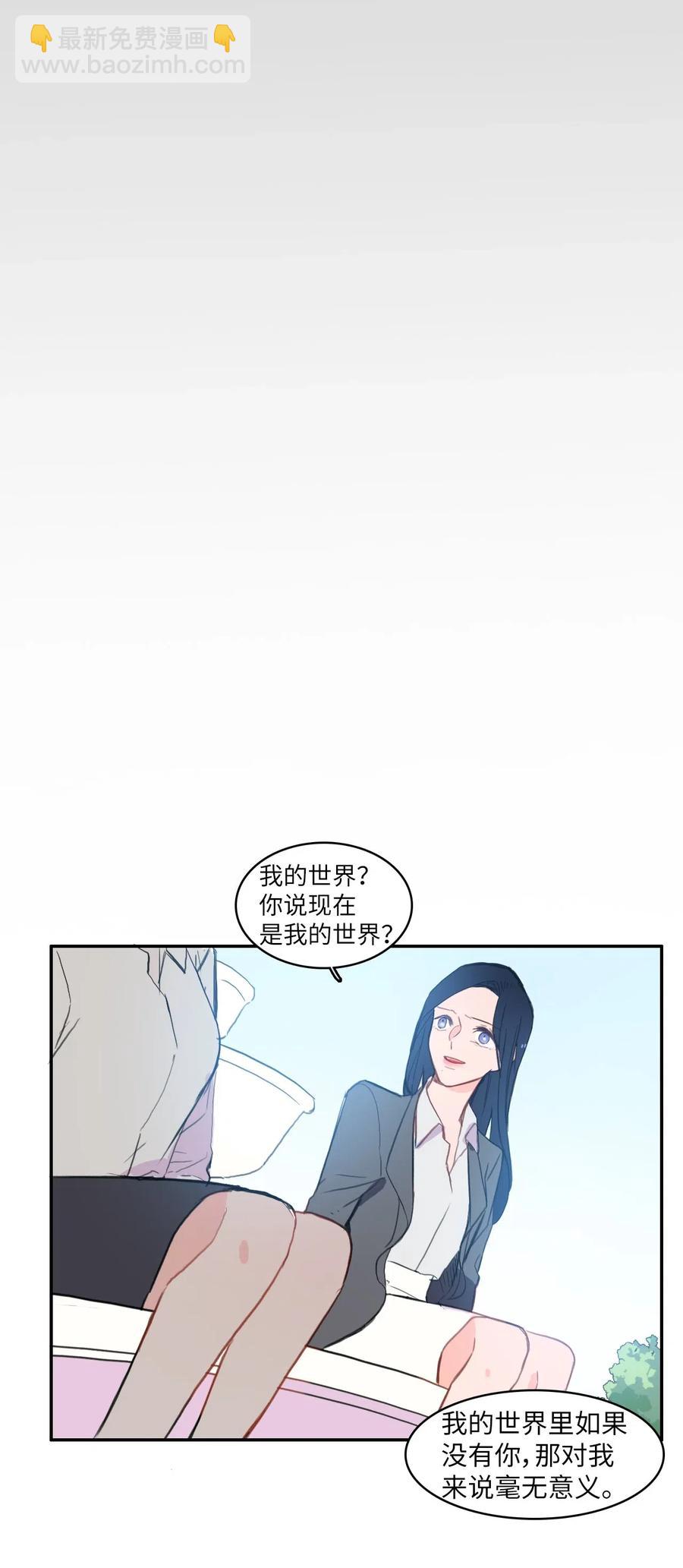 《异性恋爱博士》50 祈祷（1） 第36页