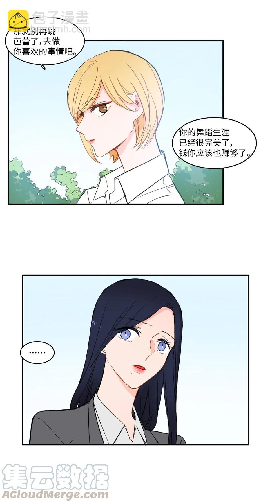 《异性恋爱博士》50 祈祷（1） 第37页