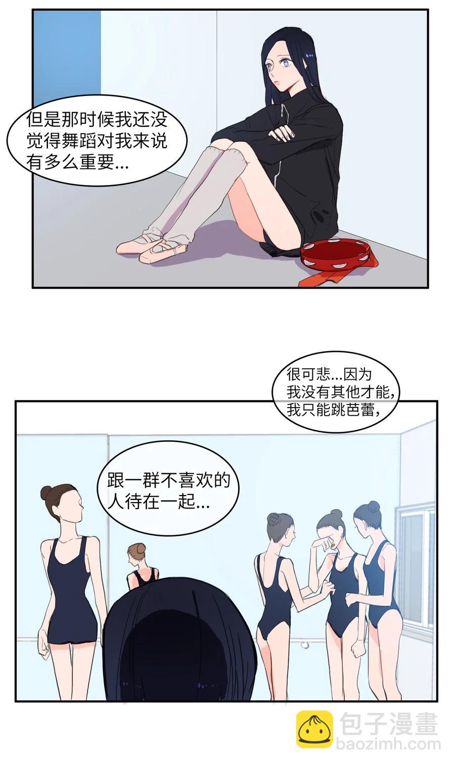 《异性恋爱博士》50 祈祷（1） 第39页