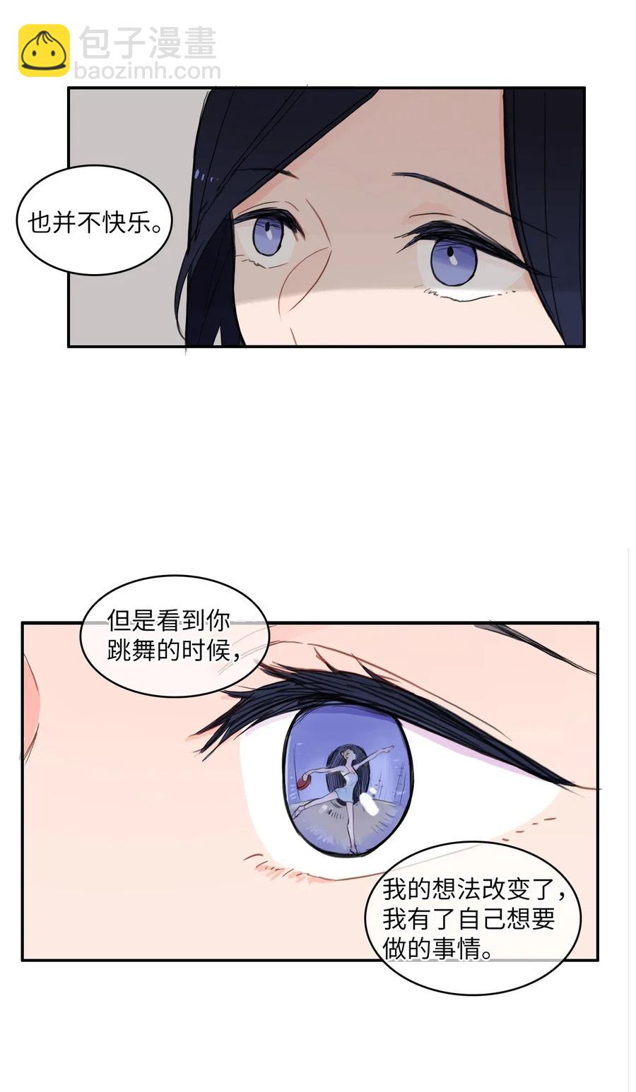 《异性恋爱博士》50 祈祷（1） 第40页
