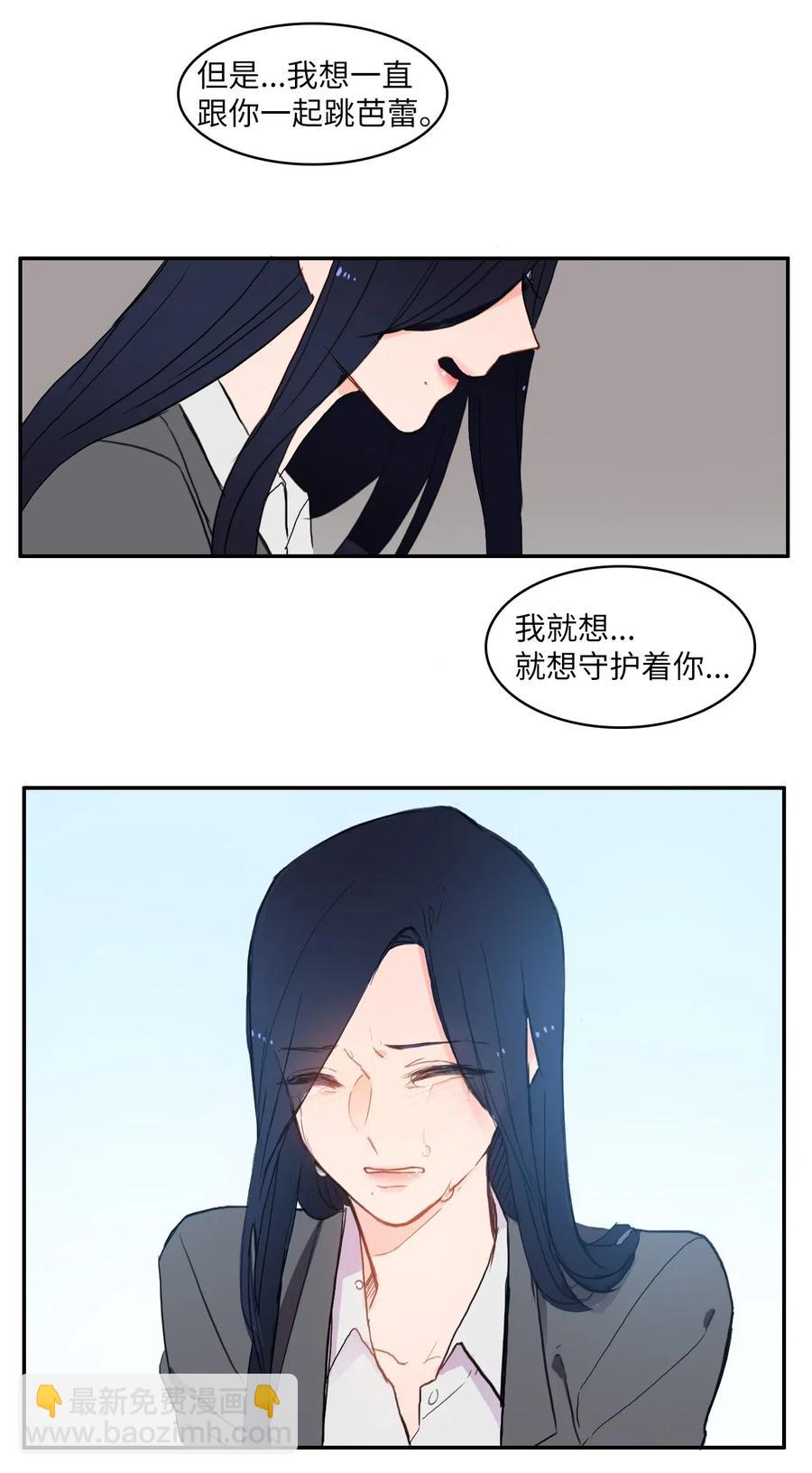 《异性恋爱博士》50 祈祷（1） 第42页