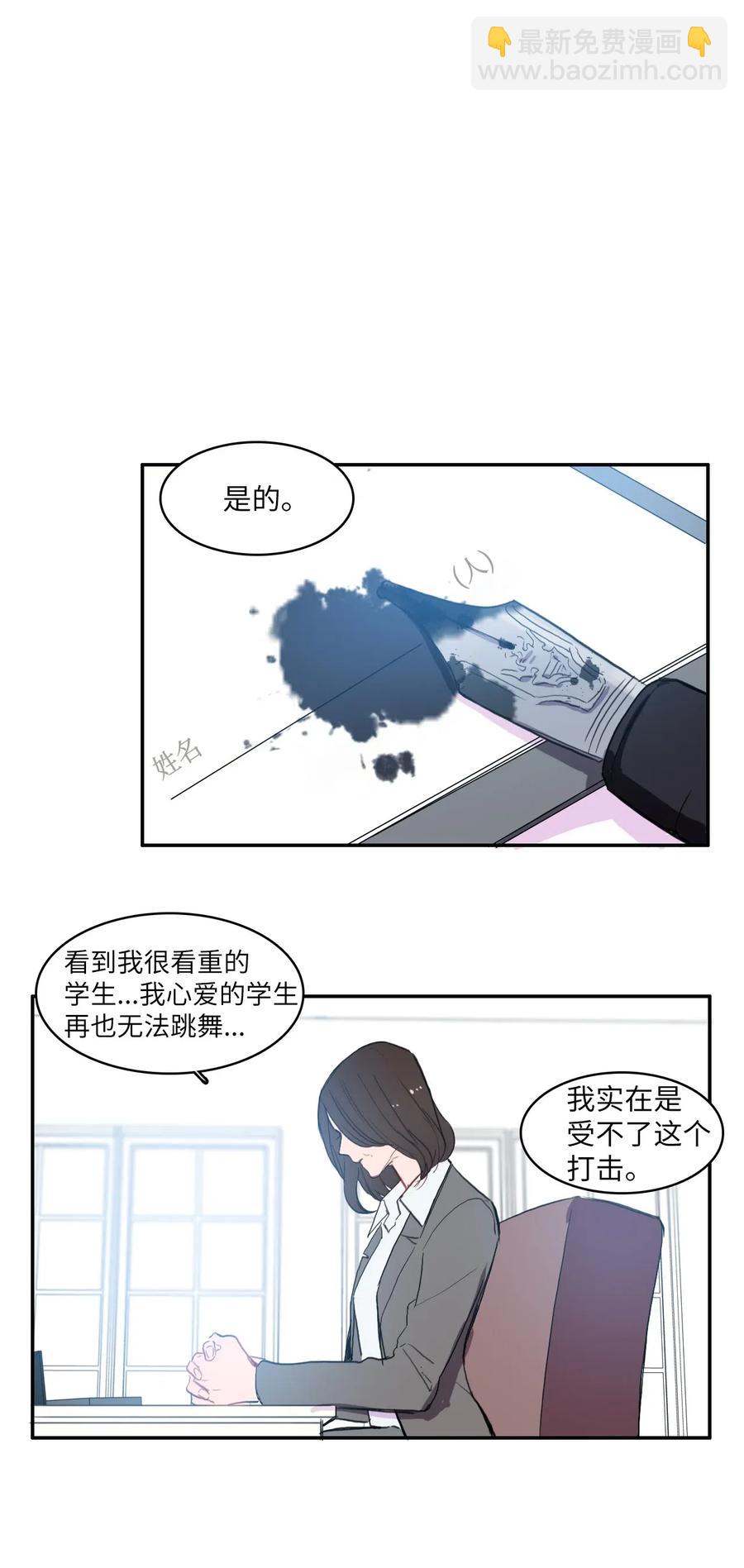 《异性恋爱博士》50 祈祷（1） 第44页