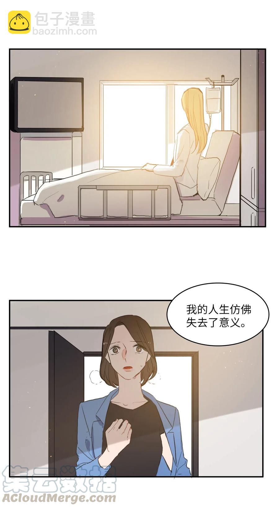 《异性恋爱博士》50 祈祷（1） 第45页