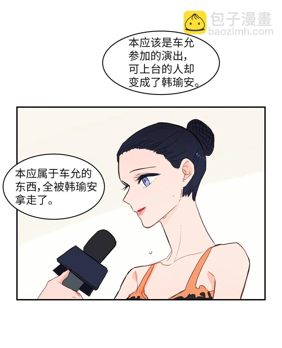 《异性恋爱博士》50 祈祷（1） 第46页