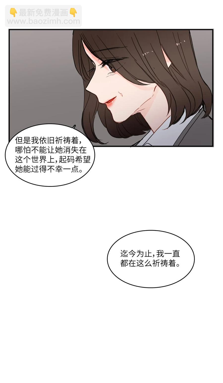 《异性恋爱博士》50 祈祷（1） 第48页