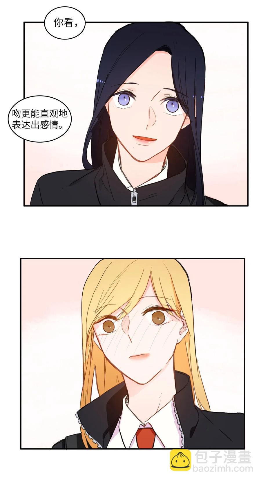 《异性恋爱博士》51 祈祷（2） 第12页
