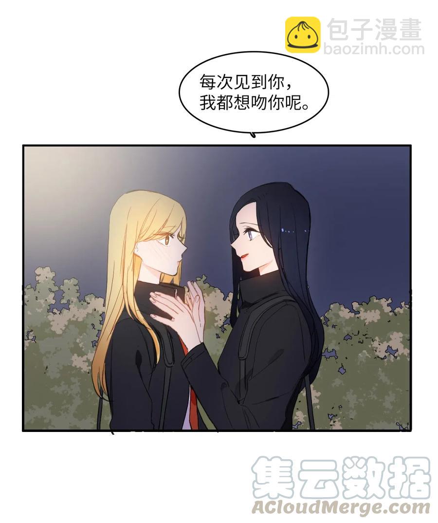 《异性恋爱博士》51 祈祷（2） 第13页
