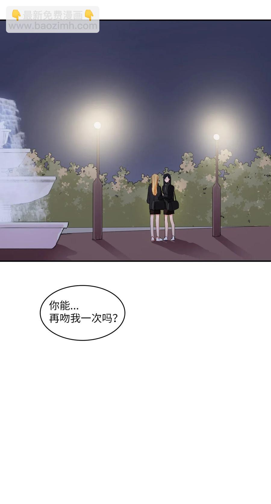 《异性恋爱博士》51 祈祷（2） 第14页