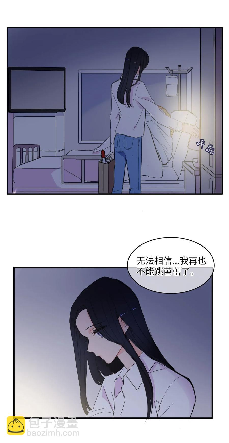 《异性恋爱博士》51 祈祷（2） 第18页