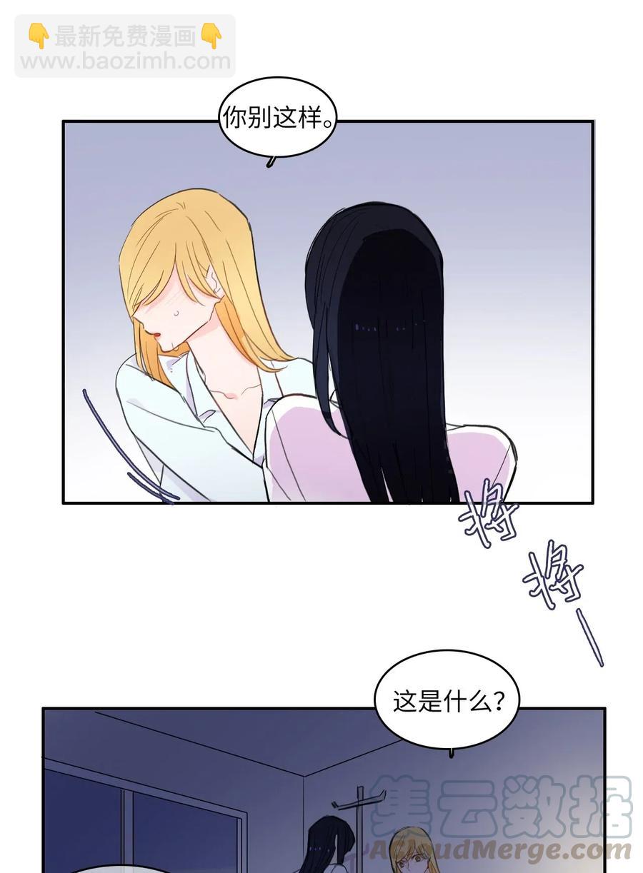 《异性恋爱博士》51 祈祷（2） 第21页