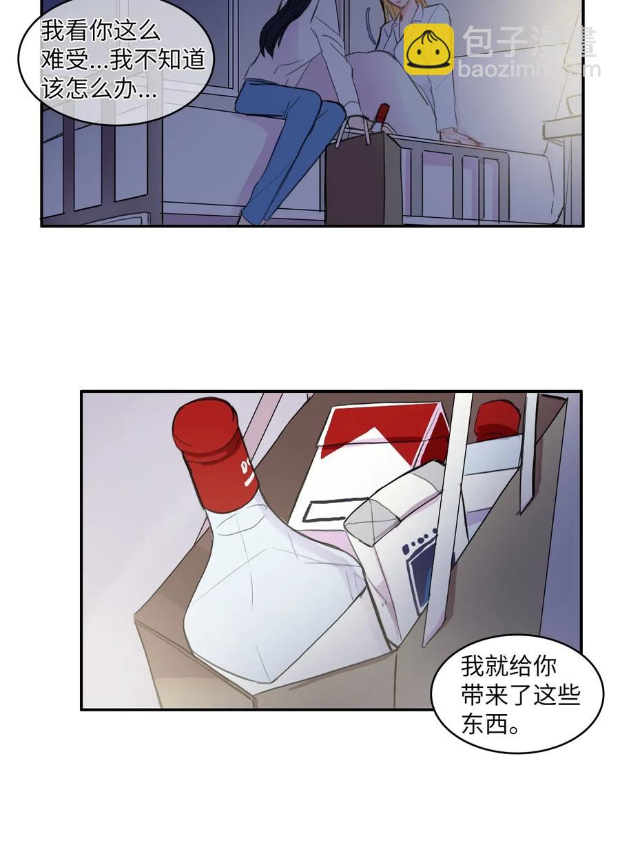 《异性恋爱博士》51 祈祷（2） 第22页