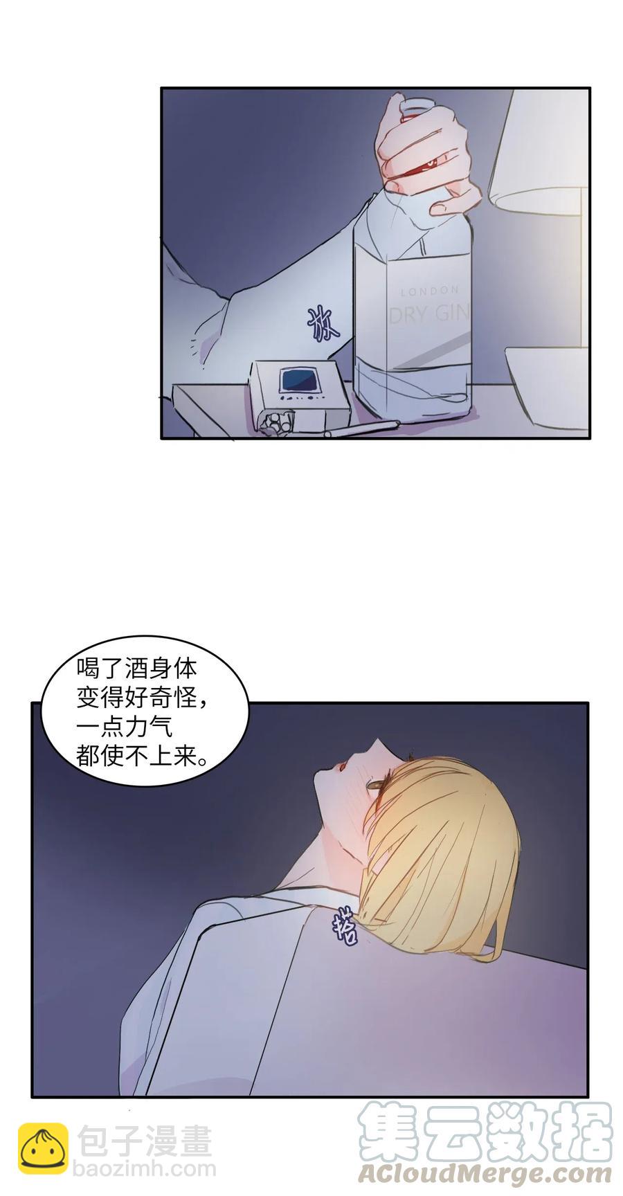 《异性恋爱博士》51 祈祷（2） 第25页