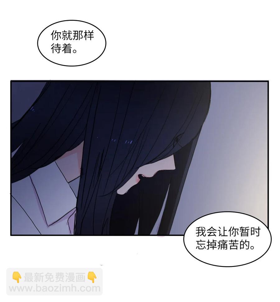 《异性恋爱博士》51 祈祷（2） 第27页
