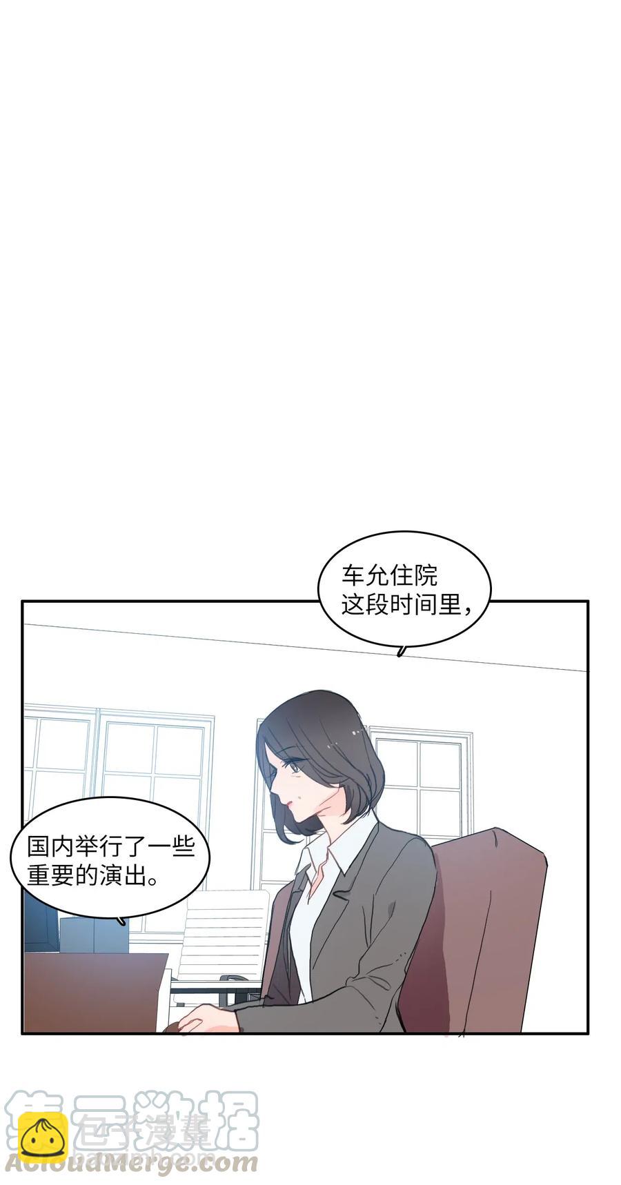 《异性恋爱博士》51 祈祷（2） 第29页