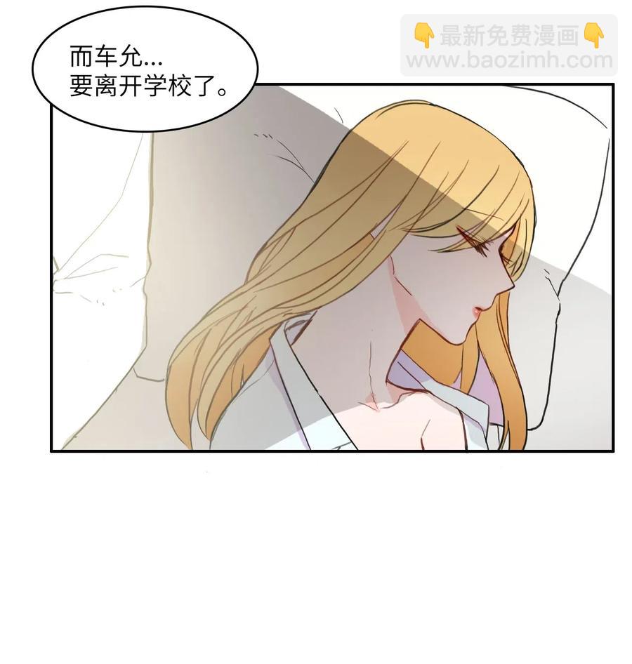 《异性恋爱博士》51 祈祷（2） 第31页