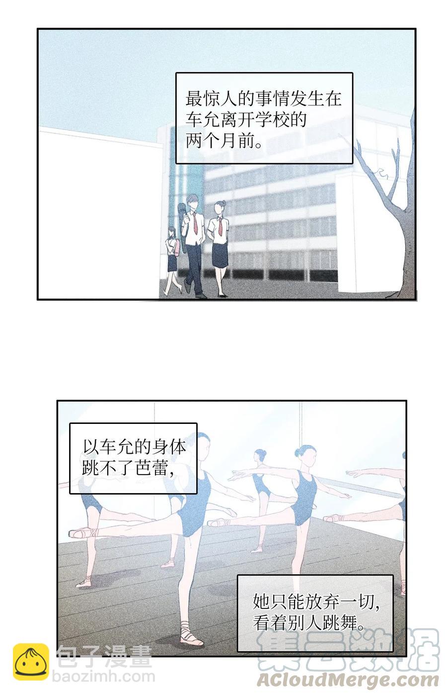 《异性恋爱博士》51 祈祷（2） 第33页
