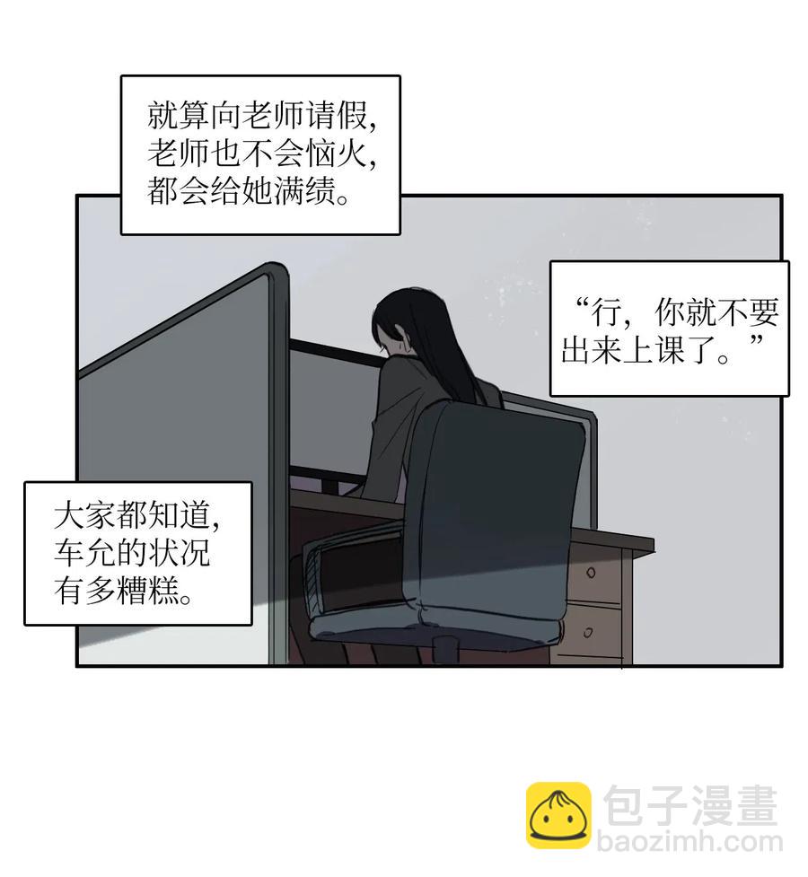 《异性恋爱博士》51 祈祷（2） 第34页