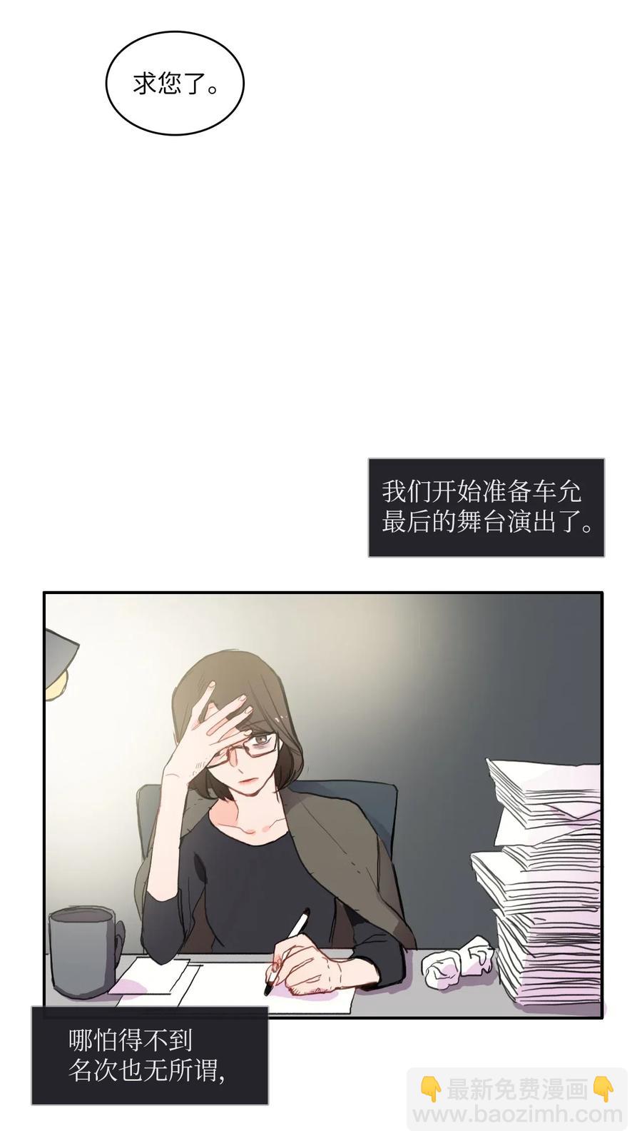 《异性恋爱博士》51 祈祷（2） 第39页