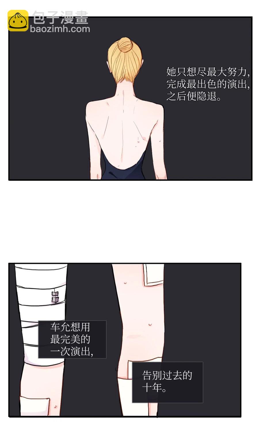 《异性恋爱博士》51 祈祷（2） 第40页