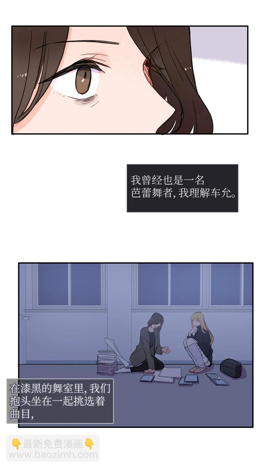《异性恋爱博士》51 祈祷（2） 第42页