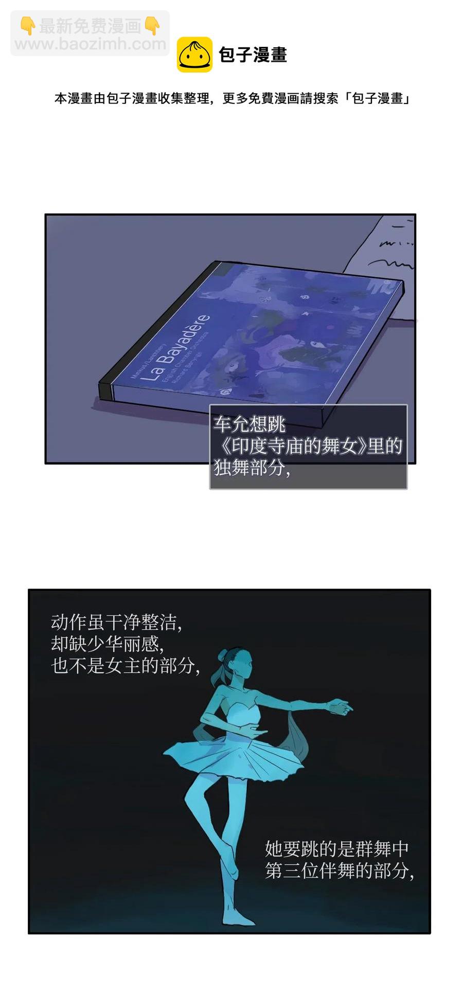 《异性恋爱博士》51 祈祷（2） 第43页