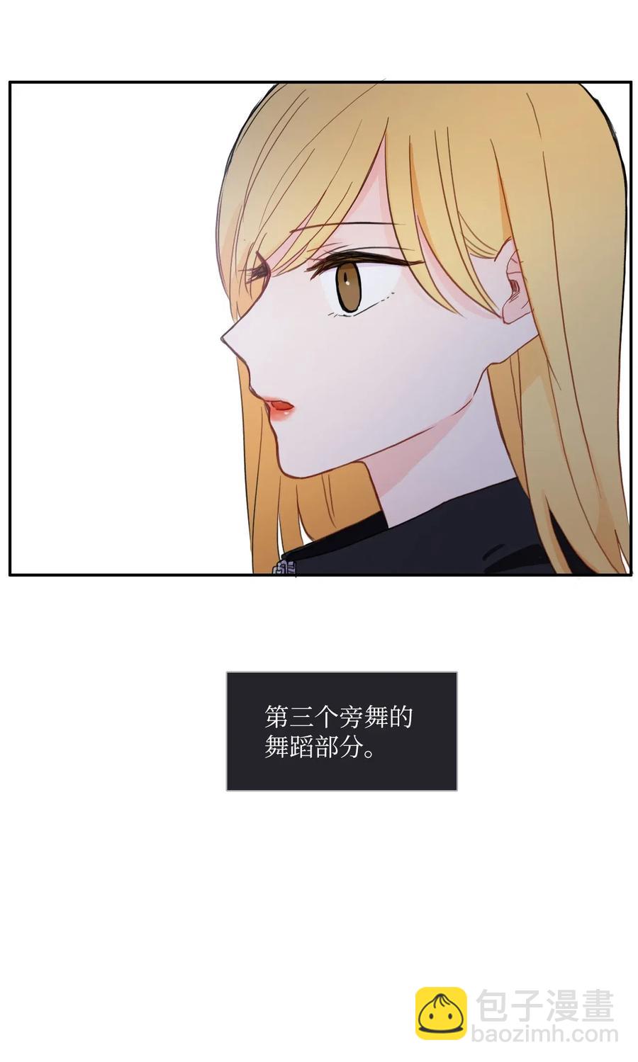 《异性恋爱博士》51 祈祷（2） 第44页
