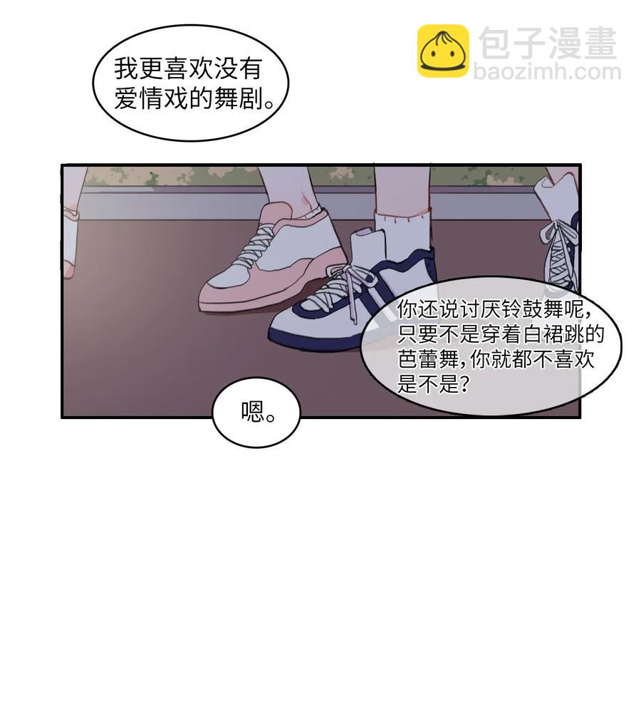 《异性恋爱博士》51 祈祷（2） 第4页