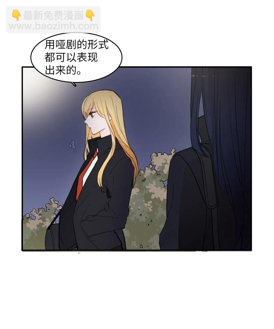 《异性恋爱博士》51 祈祷（2） 第6页